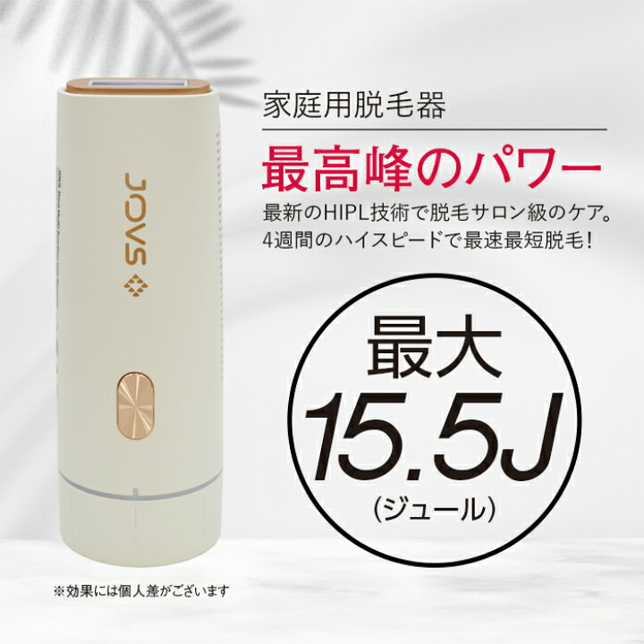 楽天市場】ジョブズ JOVS 脱毛器 Dora J847 1年保証 フラッシュ式 痛く  