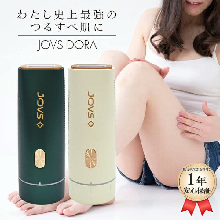 楽天市場】ジョブズ JOVS 脱毛器 Dora J847 1年保証 フラッシュ式 痛く  