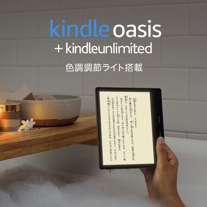 楽天市場】【SS限定 大特価】 Amazon アマゾン Kindle Oasis 色調調節