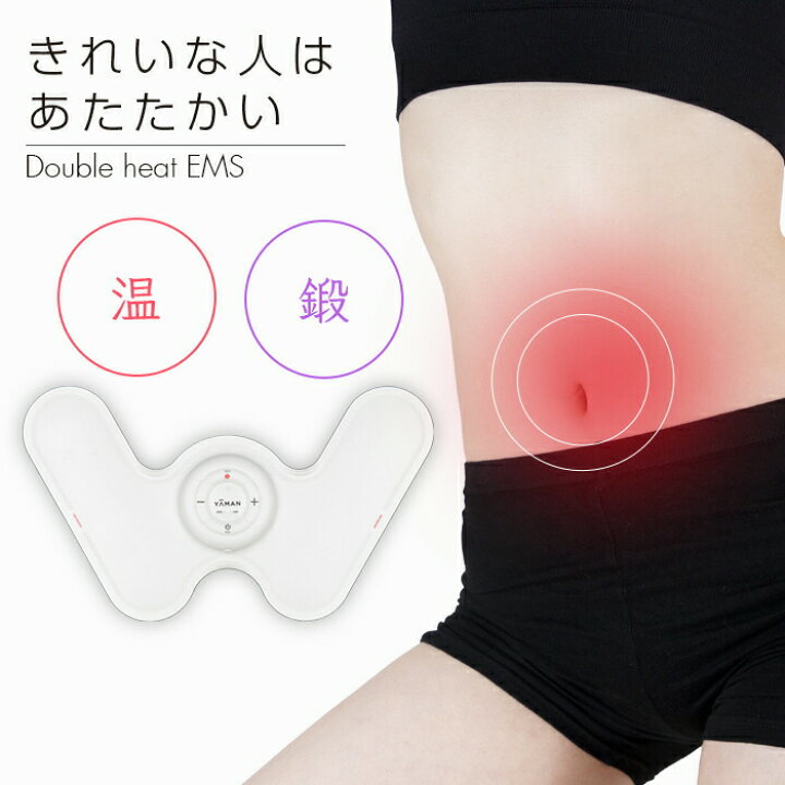 楽天市場】YA-MAN ヤーマン ダブルヒートEMS ゲルパッド2枚付き EP-20W 