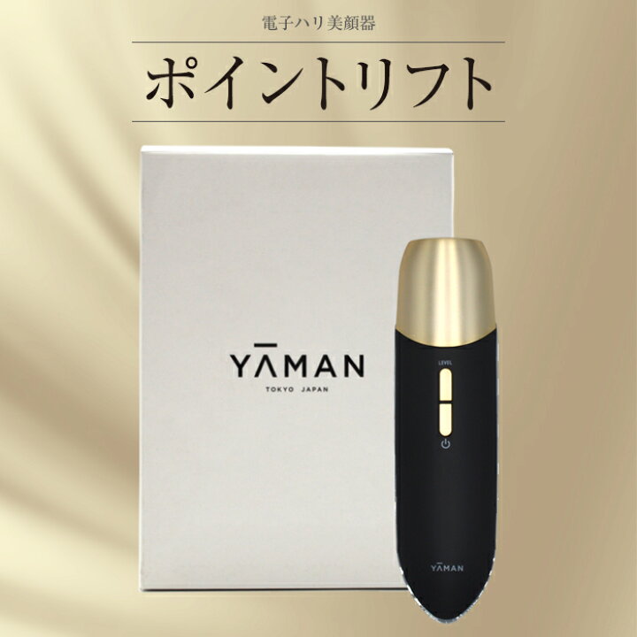 楽天市場】【マラソン限定 大特価】 YA-MAN ヤーマン ポイントリフト  
