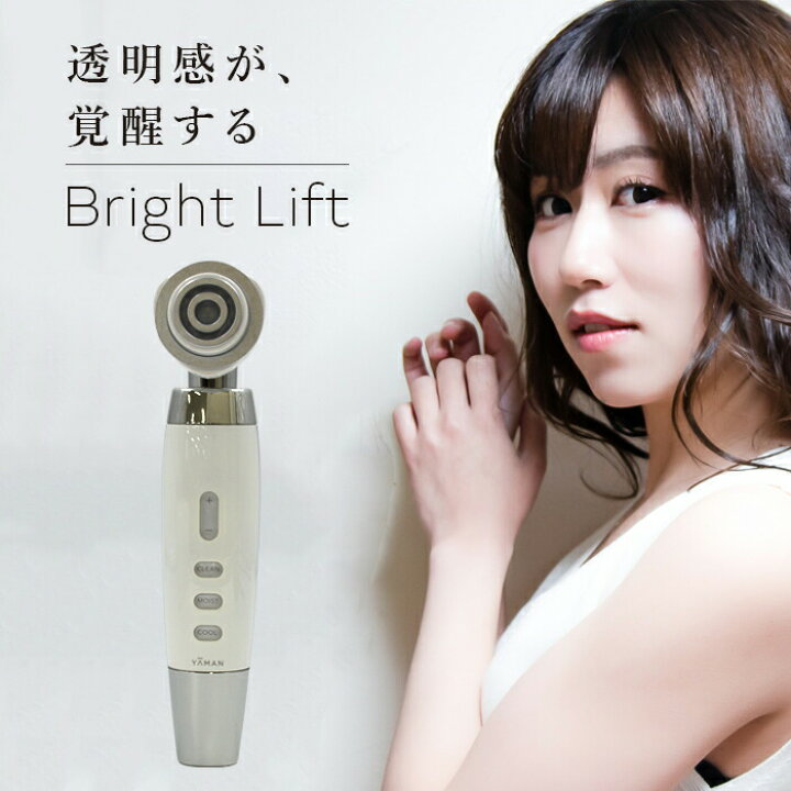 楽天市場】ヤーマン RF美顔器ブライトリフト 充電式 シルバー HRF-40S  