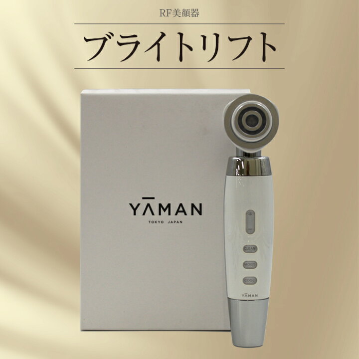 楽天市場】ヤーマン RF美顔器ブライトリフト 充電式 シルバー HRF-40S 