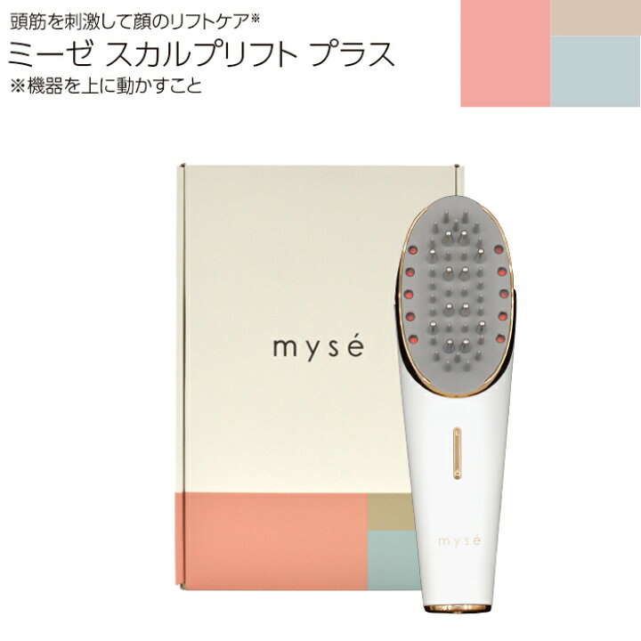 楽天市場】ヤーマン ミーゼ スカルプリフト プラス MS-82W 美顔器 myse 
