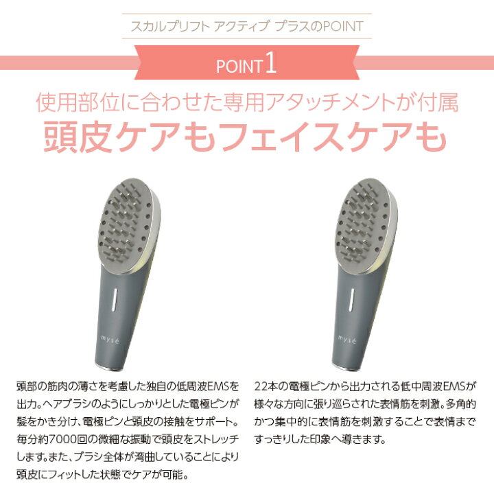 楽天市場】ヤーマン ミーゼ スカルプリフト アクティブ プラス MS-82G 