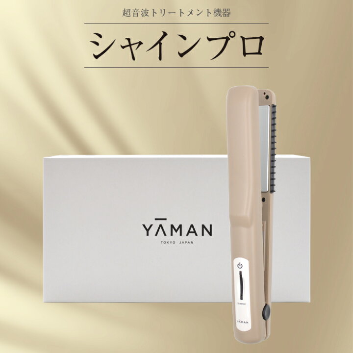 楽天市場】YA-MAN ヤーマン 超音波トリートメント シャインプロ HC-21G 