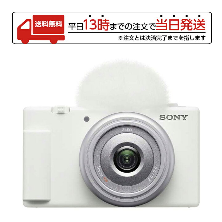 VLOGCAM ZV-1F 超広角単焦点レンズ一体型カメラ ホワイト SONY｜ソニー 