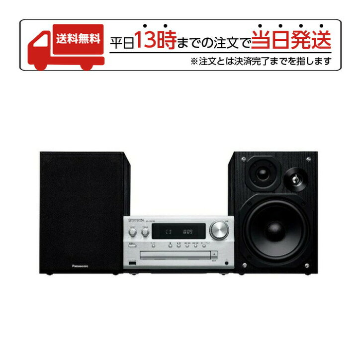 楽天市場】パナソニック Panasonic SC-PMX90 ミニコンポ コンポ ミニ 