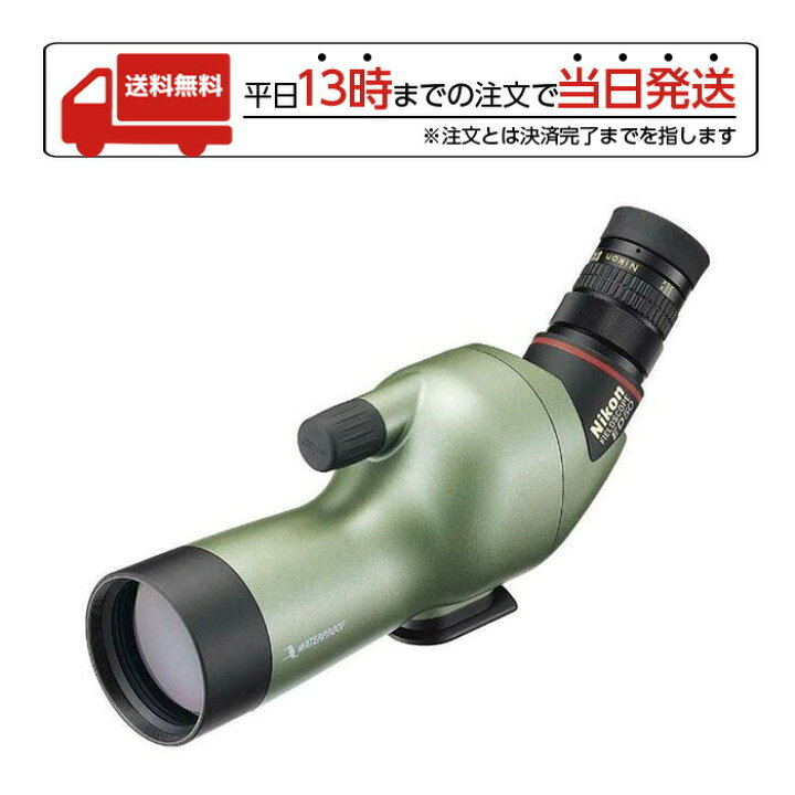 楽天市場】ニコン ボディ単体 フィールドスコープ ED50-A オリーブ 