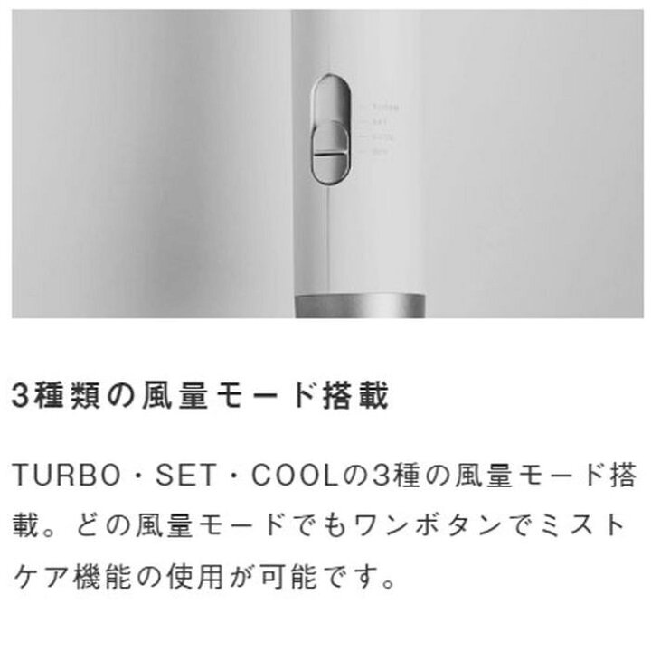 楽天市場】サロニア トリートメントミストドライヤー SAL21102SE  