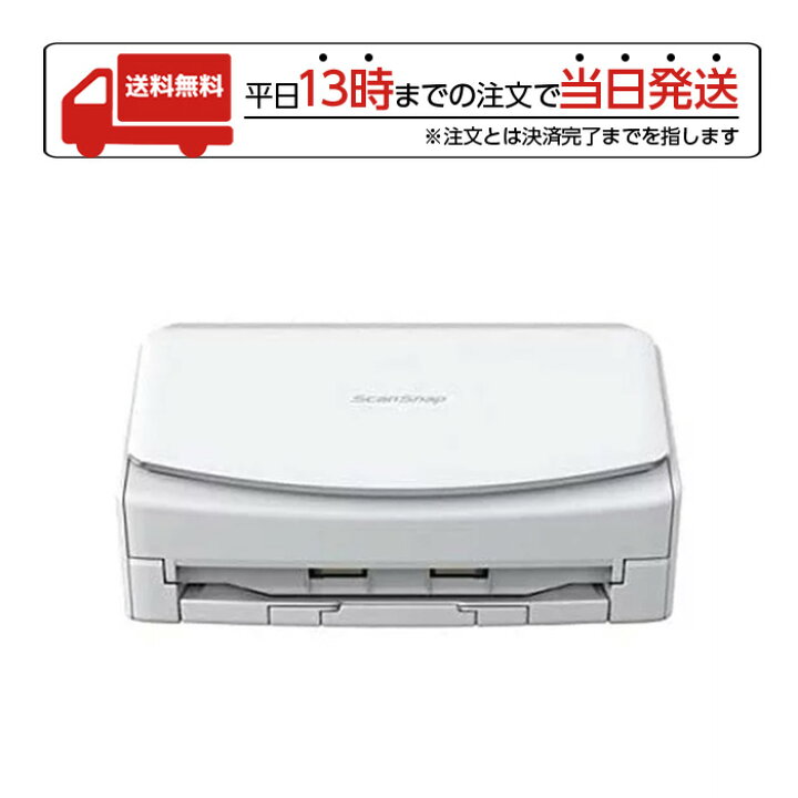 楽天市場】富士通 PFU ScanSnap iX1600 FI-IX1600A ホワイト  