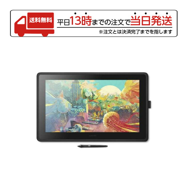 楽天市場】ワコム WACOM CINTIQ 22 液晶ペンタブレット DTK2260K0D 