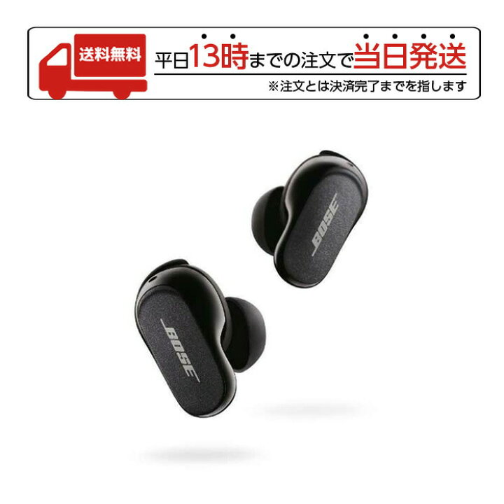 楽天市場】Bose QuietComfort Earbuds II Triple Black QC ボーズ 完全 