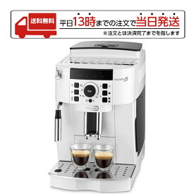 【マラソン限定 大特価】 デロンギ DeLonghi 全自動コーヒーメーカー マグニフィカS ミルク泡立て 手動 ECAM22112W ホワイト コーヒー豆 コーヒー粉 両対応 コーヒーミル カフェ