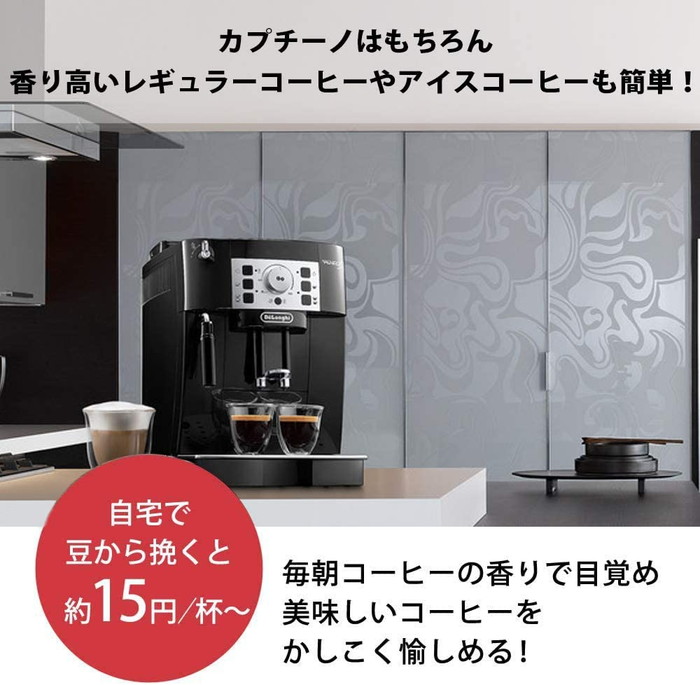 楽天市場】【感謝祭限定特価】デロンギ DeLonghi 全自動コーヒー