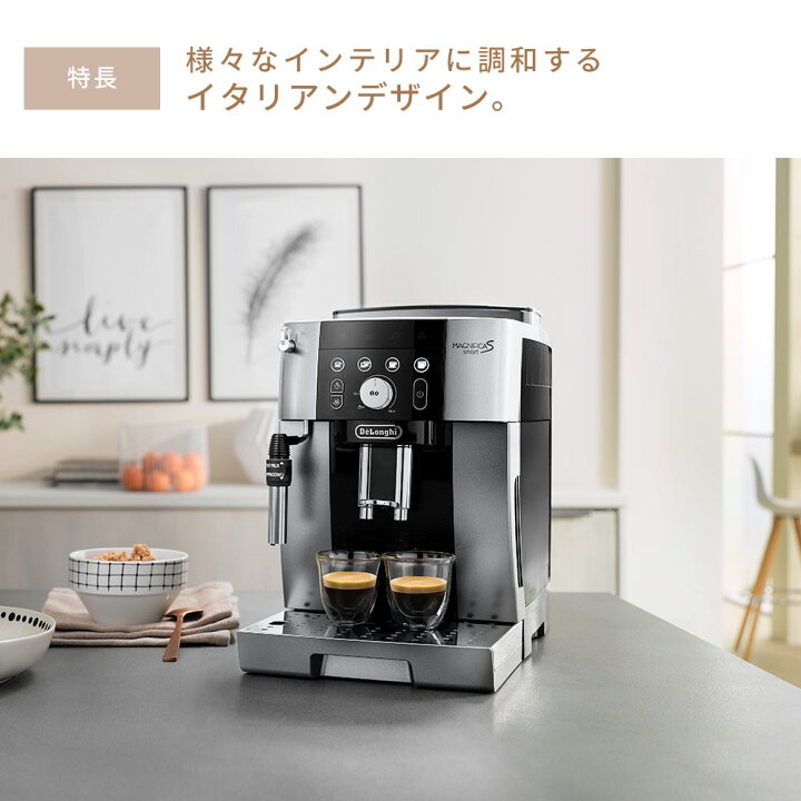 楽天市場】デロンギ マグニフィカS スマート 全自動コーヒーマシン  