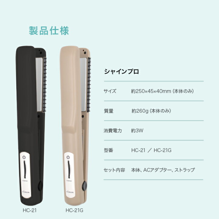 楽天市場】ヤーマン 超音波トリートメント アイロン シャインプロ ツヤ 