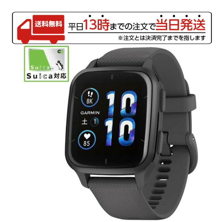 楽天市場】GARMIN ガーミン スマートウォッチ VENU SQ 2 SHADOW GRAY  