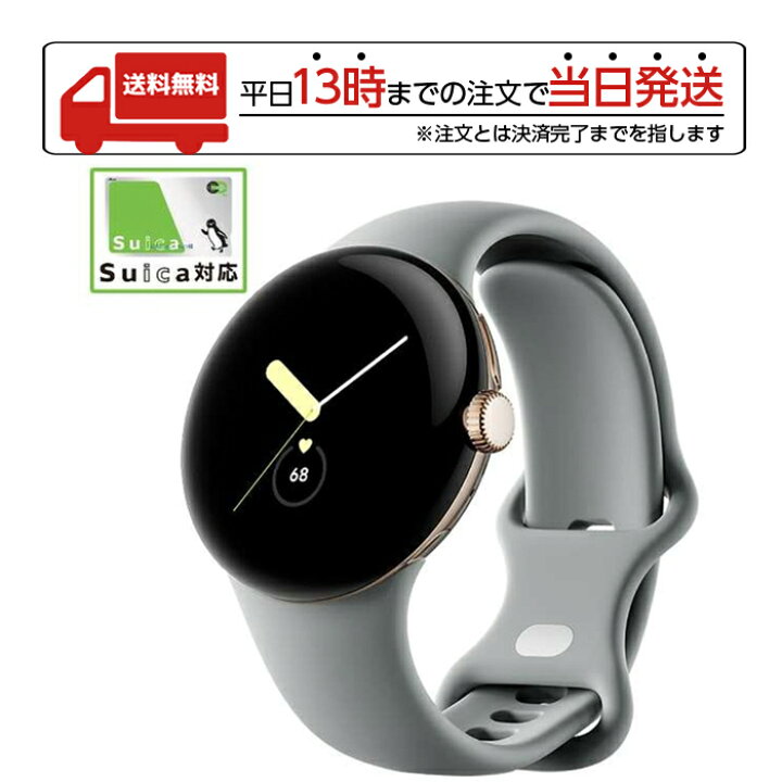 楽天市場】Google Pixel Watch グーグルピクセルウォッチ Champagne  