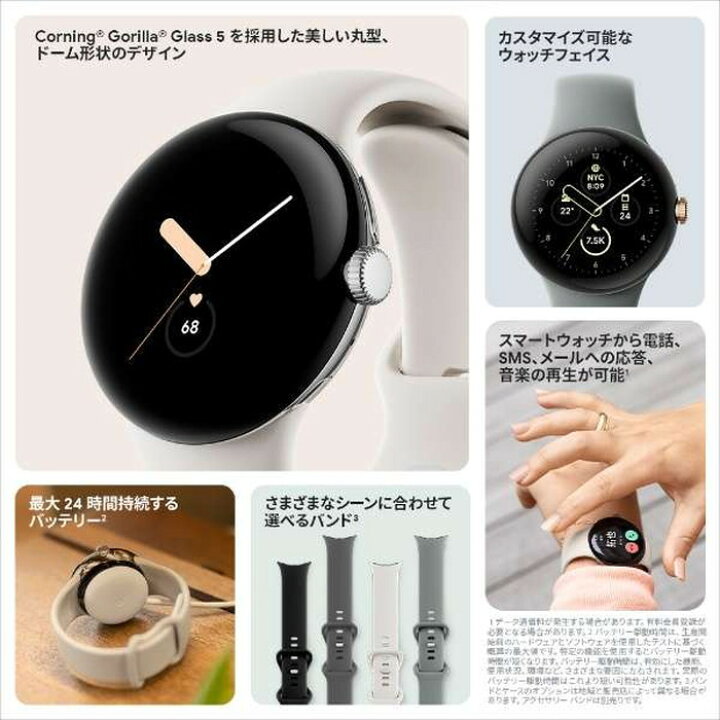 楽天市場】Google Pixel Watch グーグルピクセルウォッチ Champagne  