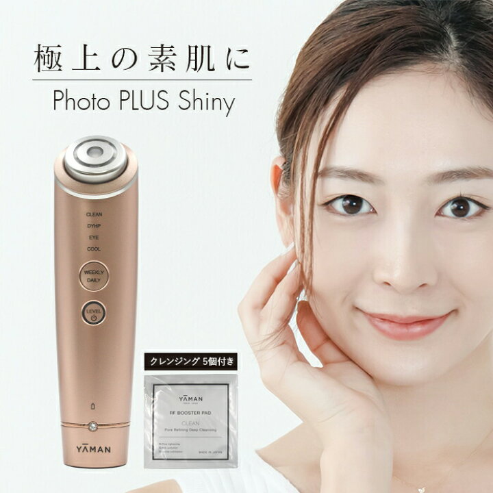 楽天市場】YA-MAN ヤーマン フォトプラスシャイニー BeautyBox M18YL11 