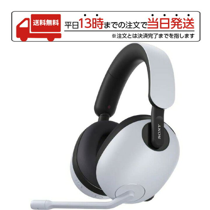 楽天市場】ソニー SONY ゲーミングヘッドセット INZONE H7 ホワイト WH 