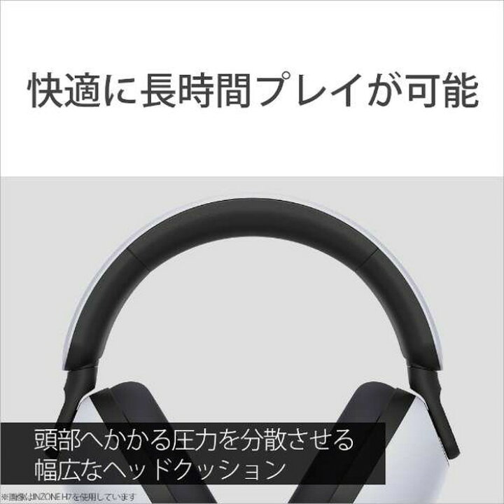 楽天市場】ソニー SONY ゲーミングヘッドセット INZONE H7 ホワイト WH 