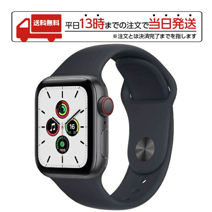 楽天市場】アップル Apple Watch SE 40mm スペースグレイ アルミ 