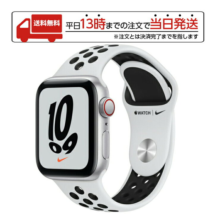 楽天市場】アップル Apple Watch SE Nike 40mm シルバー アルミ ピュア 