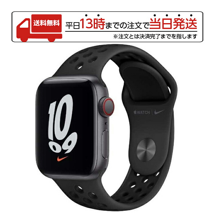 【マラソン限定 大特価】 アップル Apple Watch SE Nike 40mm グレイ アルミ アンスラサイト ブラック ナイキ スポーツバンド  GPS Cellular モデル セルラー アップルウォッチ | ケース・フィルムのWhiteBang
