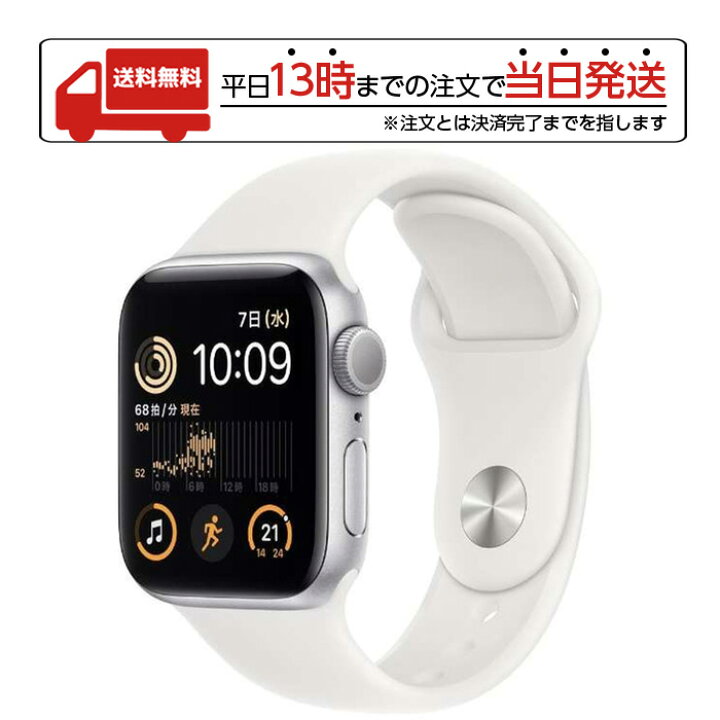 楽天市場】Apple Watch SE 第2世代 GPSモデル 40mm MNJV3JA シルバー  
