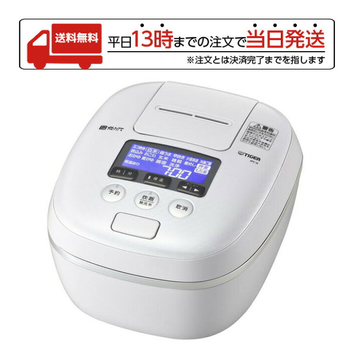 楽天市場】タイガー 炊飯器 JPC-G100 WA 炊きたて 圧力 IH 炊飯ジャー 