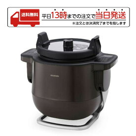 【スーパーSALE限定 大特価】 アイリスオーヤマ 自動かくはん式調理機 CHEF DRUM KDAC IA2 T 電気鍋 時短 簡単 無水調理 低温調理 スープ 煮物 揚げ物 炒め物