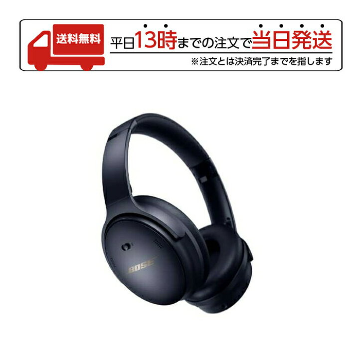 楽天市場】BOSE QUIETCOMFORT 45 ワイヤレス ヘッドホン MIDNIGHT BLUE  