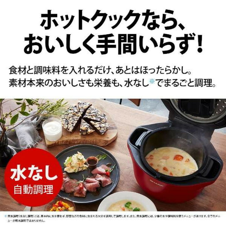 楽天市場】シャープ ヘルシオ ホットクック KN-HW24GW HEALSIO 水なし 