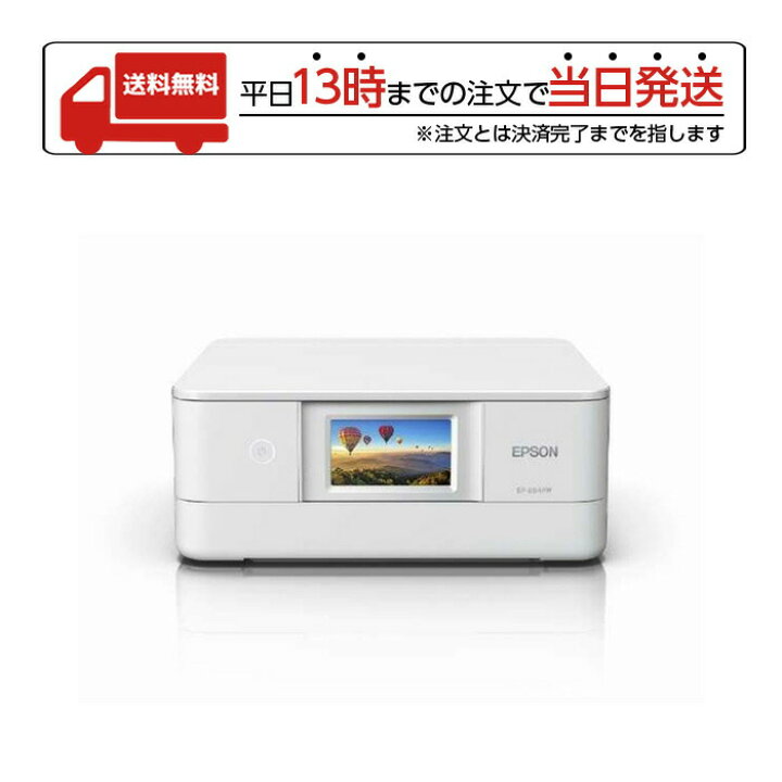 楽天市場】エプソン カラリオ EP-884AW ホワイト A4 カラー  