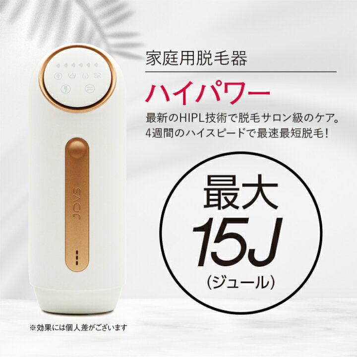 楽天市場】【開封済み】JOVS MINI 光美容器 J927 ホワイト コードレス 