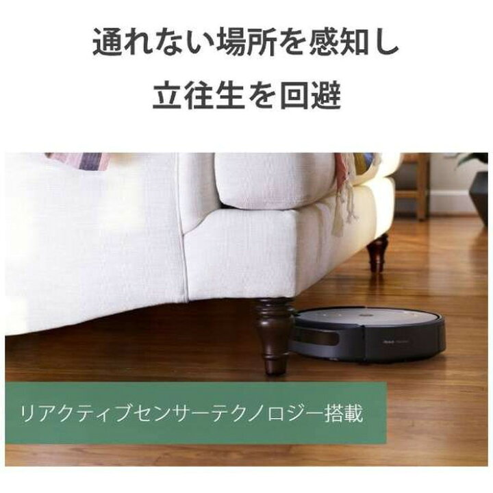 楽天市場】iRobot アイロボット ロボット掃除機 ルンバ i2 グレー 
