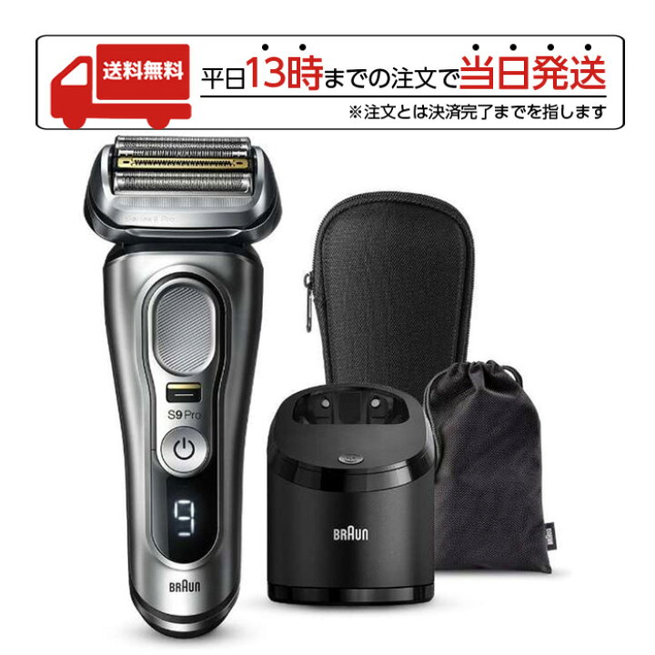 楽天市場】ブラウン BRAUN 電気シェーバー シリーズ9Pro 9457ccV  