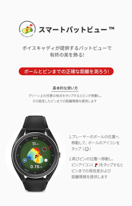 楽天市場】ボイスキャディGPS ゴルフ ウォッチ T9 腕時計型 GPSゴルフ 