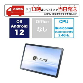 【マラソン限定 大特価】 NEC エヌイーシー Android タブレット LAVIE Tab T10 T1075 EAS ストームグレー PCT1075EAS 10.61型 Wi-Fiモデル ストレージ128GB 高性能 タブレットパソコン タブレットPC タブレット 10インチ アンドロイド タブレット