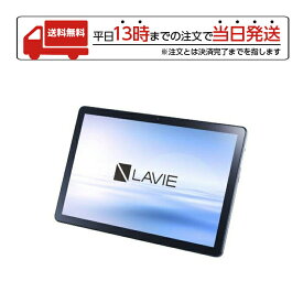 【スーパーSALE限定 大特価】 NEC エヌイーシー Android タブレット LAVIE Tab T10 T1055EAS プラチナグレー PCT1055EAS 10.1型ワイド Wi-Fiモデル ストレージ64GB 高性能 高音質