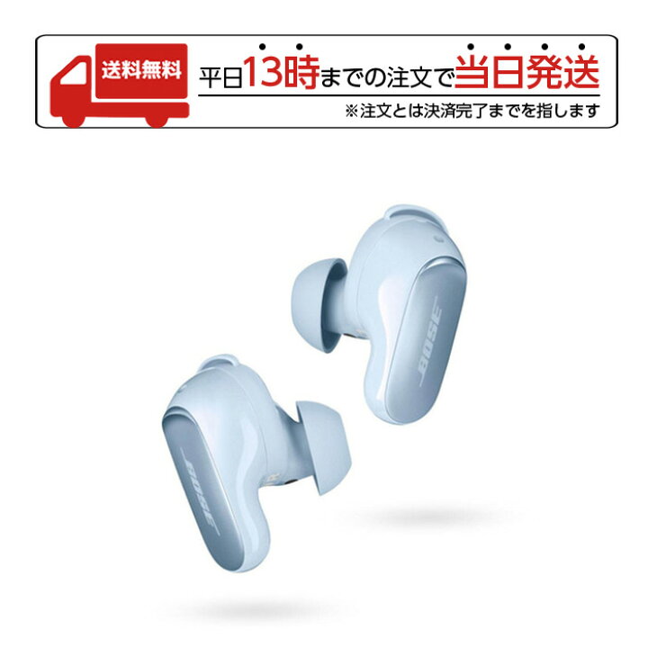 BOSEQuietComfortUltraEarbudsムーンストーンケース付 （Bose 