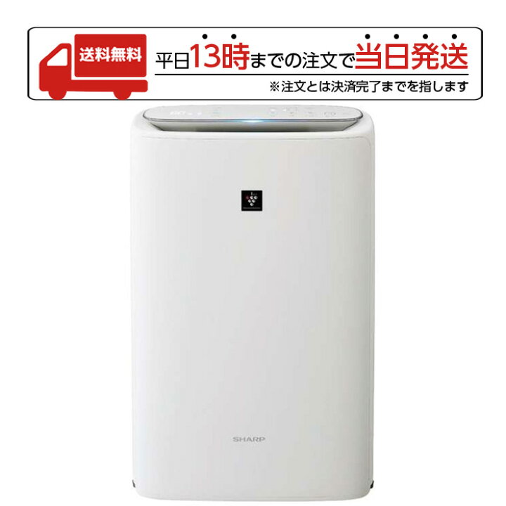 楽天市場】シャープ SHARP 加湿空気清浄機 ホワイト系 KIRS50W 適用畳 