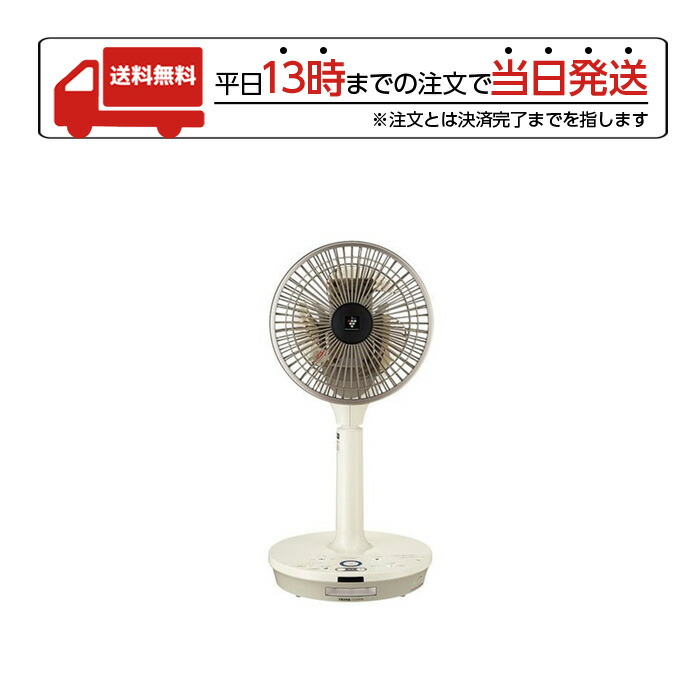 楽天市場】【感謝祭限定特価】SHARP リビング扇風機 PJ-P2DBG-C