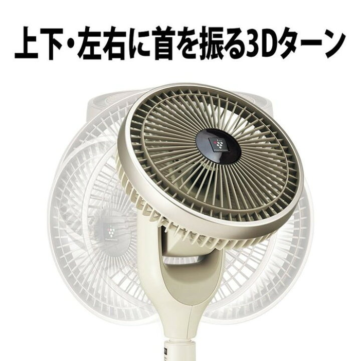 楽天市場】SHARP リビング扇風機 PJ-P2DBG-C シャープ 扇風機 3Dファン  