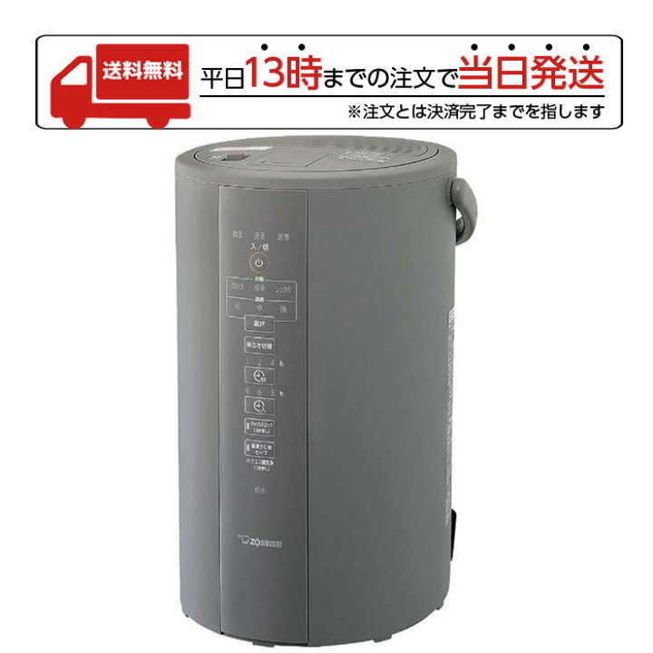 楽天市場】【箱難あり】象印マホービン ZOJIRUSHI 加湿器 グレー  