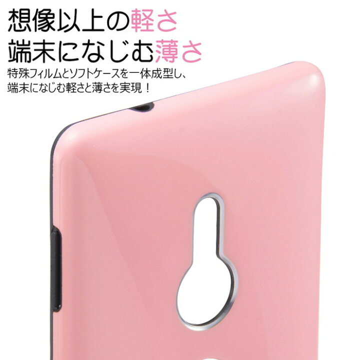 楽天市場 16日9 59まで P10倍 Xperia Xz3 ケース カバー ミッキー ミニー ドナルド プーさん ディズニー モンスターズインク トイストーリー 耐衝撃 かわいい So 01l Sov39 エクスペリア ケース フィルムのwhitebang