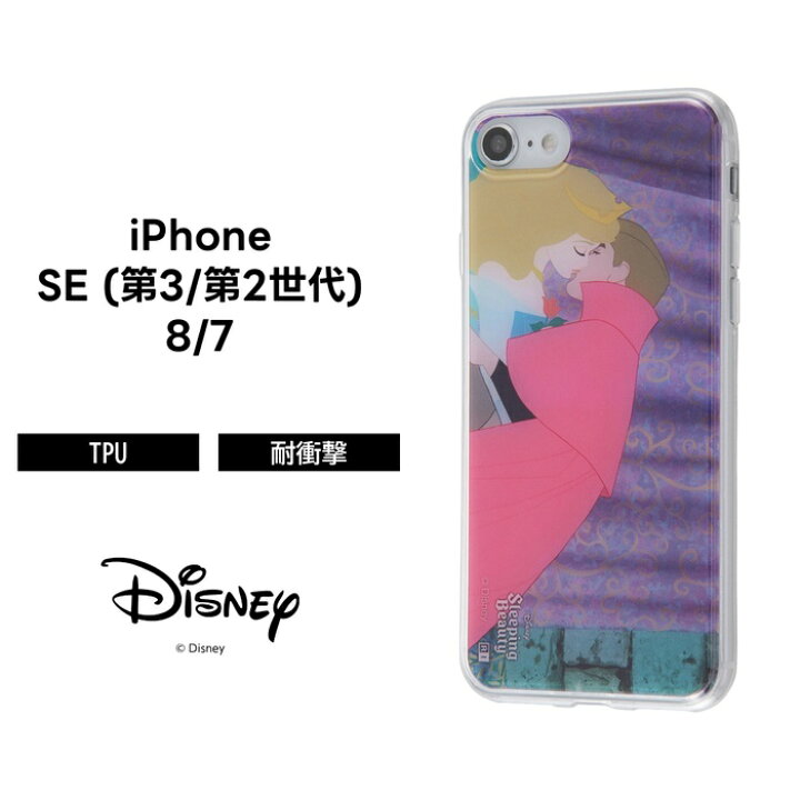 楽天市場 Iphone8 ケース Iphone7ケース 眠れる森の美女 Tpuケース 背面パネル カバー ディズニー Disney Iphone7 アイフォン8 眠れる森の美女 7 Iphone Se2 Iphone Se 第2世代 ケース フィルムのwhitebang