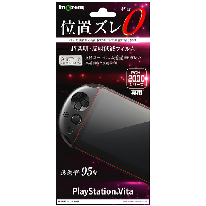 PlayStation Vita 送料無料/新品 PCH-2000 フィルム 超透明 AR vita ヴィータ 光沢 最新 メール便配送 ps
